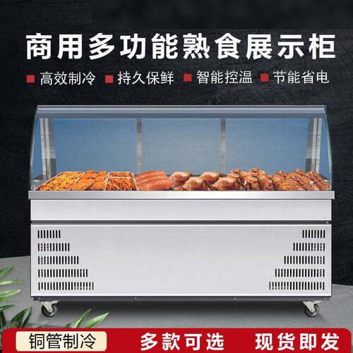风冷双温鸭脖柜凉菜熟食柜商用卤菜柜水果保鲜柜冷藏展示柜无霜