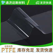 透粘离离膜 防支持薄膜薄膜打印机 型3d膜高薄膜透明加工fep