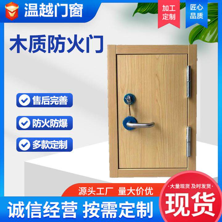 木质防火箱甲级火防火隔无品牌/热门保险防盗防火门商场学校工程
