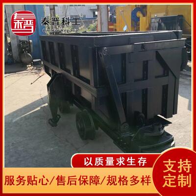 矿山煤矿石运输车 0.75立方井下运输翻斗矿车 曲轴侧卸式矿车
