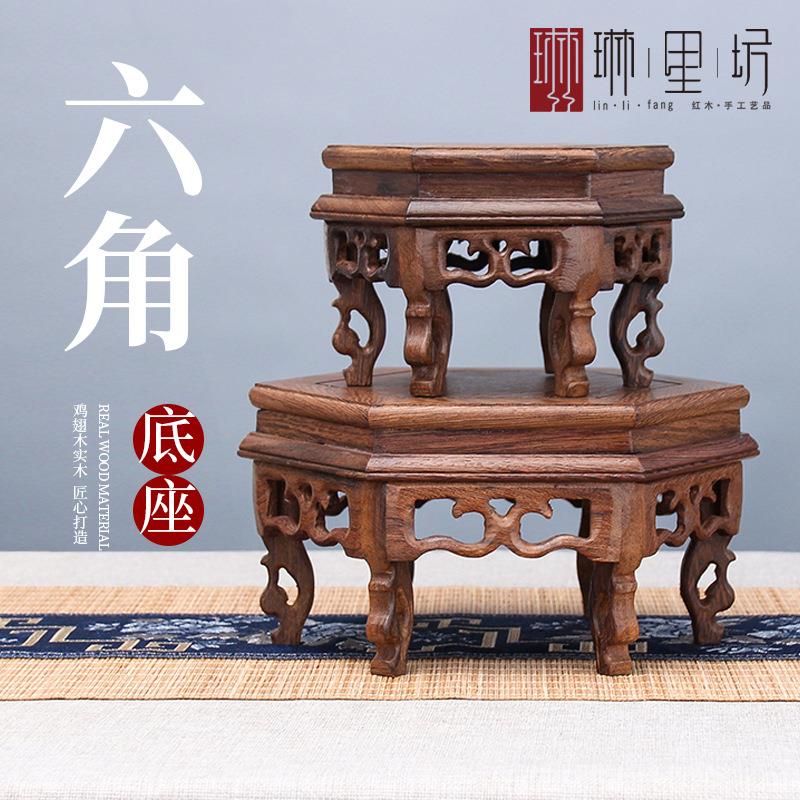 实木六角奇石摆件底座鸡翅木质花瓶佛像中式底座