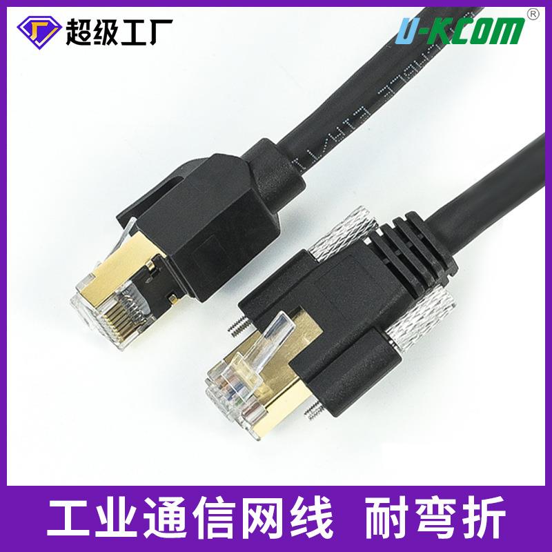 高柔拖链网线耐弯折拖链千兆工业网线双屏蔽相机防水网线带螺丝头