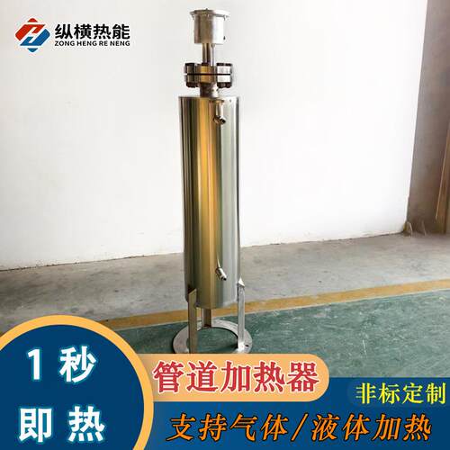管道加热器甲醇乙醇耐腐316L不锈钢高压高温加热器生产制造商定制