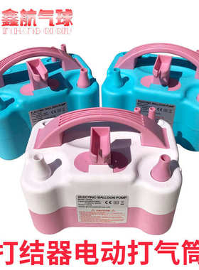 气球打气筒73005电动充气泵儿童生日派对用品婚庆用品电动打气筒
