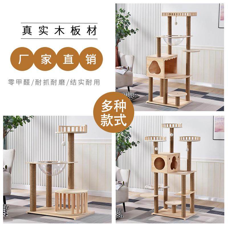 实木猫爬架大型猫太空舱猫窝猫树一体猫架子猫抓板猫抓柱宠物用品,宠物/宠物食品及用品,猫爬架,淘宝优惠券,粉丝福利购,淘宝优惠卷