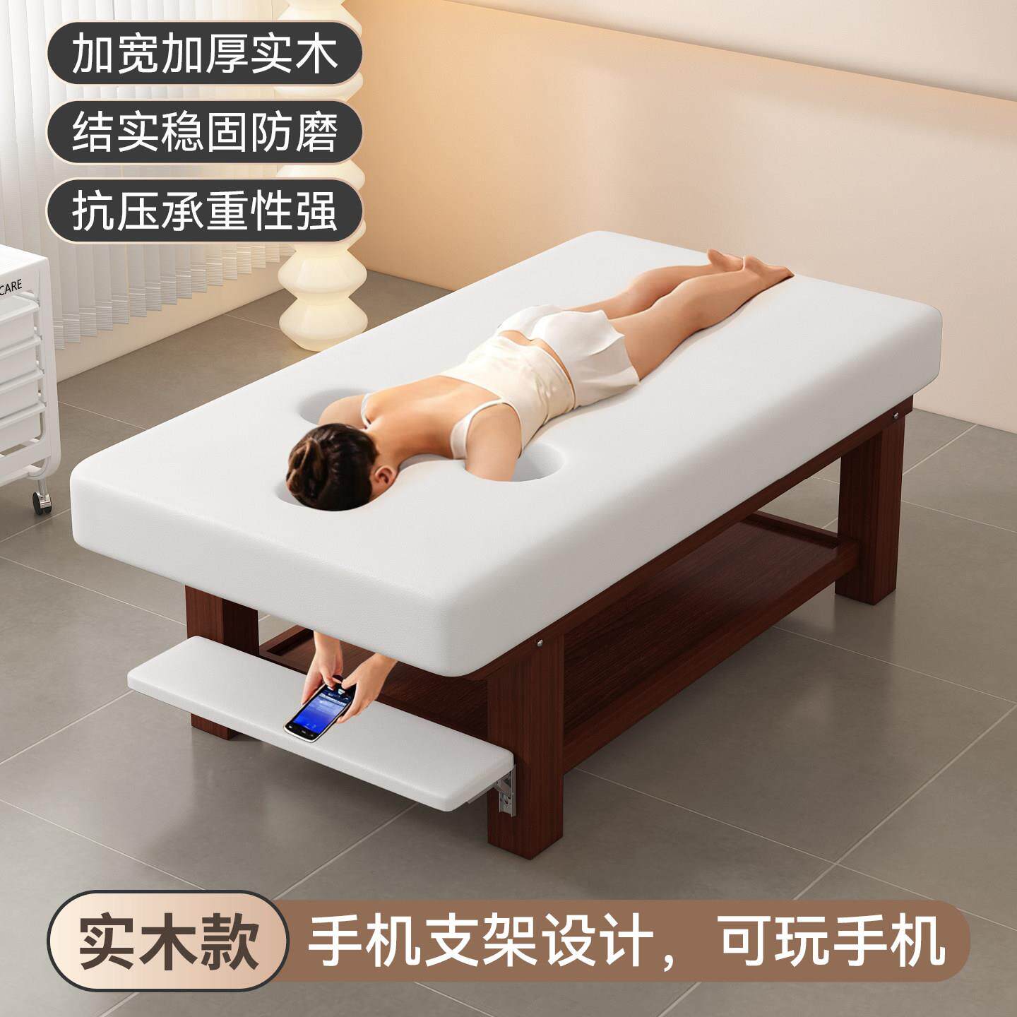 实木按摩床美容床中医推拿床泰式按摩床美容院专用带手洞款玩手机