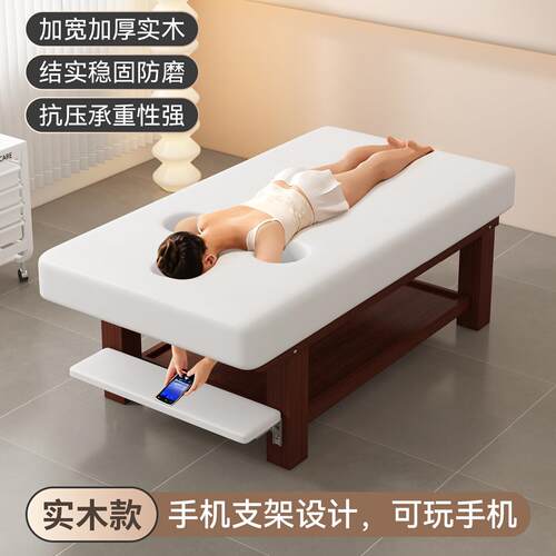 实木按摩床美容床中医推拿床泰式按摩床美容院专用带手洞款玩手机