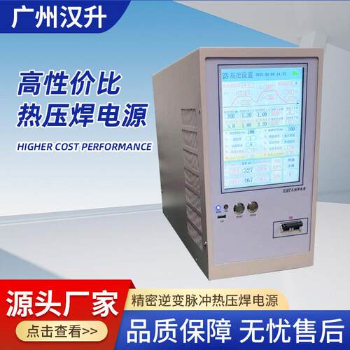 精密逆变脉冲热压焊机FPC/LCD/FFC软排线电路板树脂热熔热压焊机
