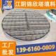 雾分离网双层油丝网波纹属填料不锈365钢汽液过滤除沫器金填料过