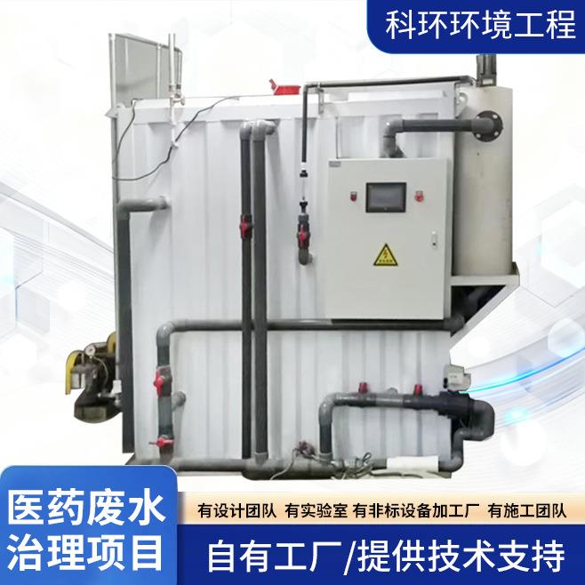 一体化污水处理超滤设备仁德康宁大药房腹水治理项目农村成套设备