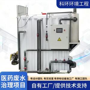 一体化污水处理超滤设备仁德康宁大药房腹水治理项目农村成套设备