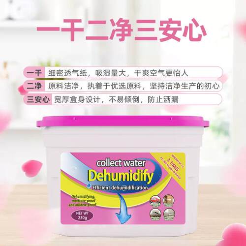 跨境除湿盒mlg仓库餐厅酒店防潮干燥剂吸湿盒厂家