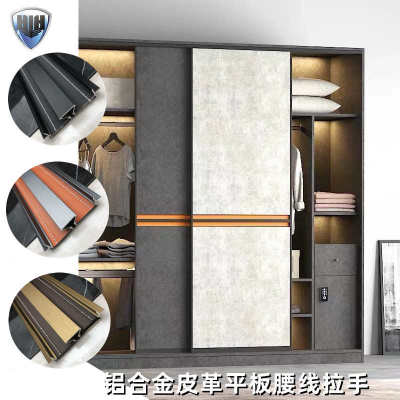 柜门皮革腰线封边拉手内嵌式隐藏横装平开门衣柜把手极简橱柜拉手