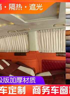 图梦想347家/大家MI皮A氢/大家MIFA9鹿岚绒防晒遮光汽车窗帘F遮阳