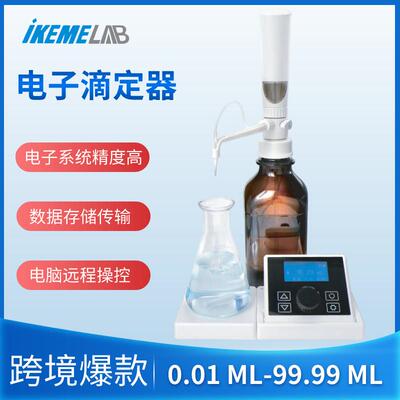 dTrite 电子滴定器10ul-10ml数显实验室自动电子瓶口分液器滴定仪