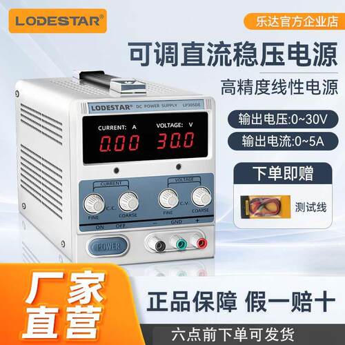 乐达（LODESTAR）可调直流稳压电源60V30A大功率双路数显恒流电源