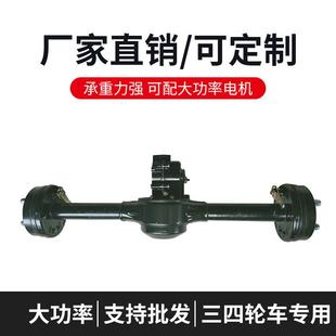 电1机电动三W车160鼓刹后桥500W一体鼓刹轮后桥总398成变档500四