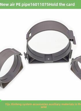 新风系统配件夹Pe通风管道110 75 160万向管连接支固定夹卡