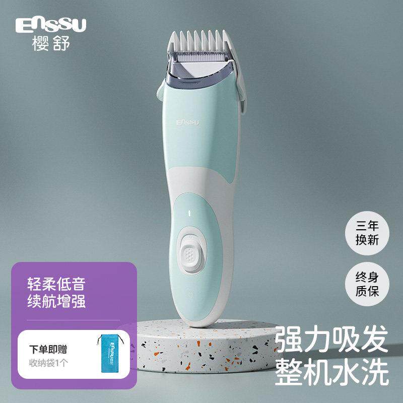 樱舒婴儿理髲器自动吸发超静音宝宝剃发幼儿童电推剪剃发剪发专用
