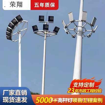 LED户外高杆灯20米25米30米35米升降式中高杆灯球场灯.高杆道路灯