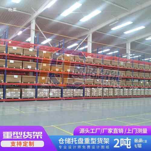 仓储大重型货GBD架承工托盘立业柱横梁加厚重型工厂厂房货架