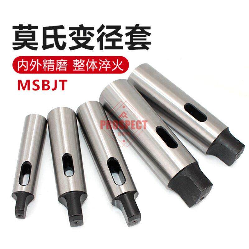 莫氏变径套MSBJT3/4 2/3 3/5 2/4 莫氏钻套配件数控车床配件