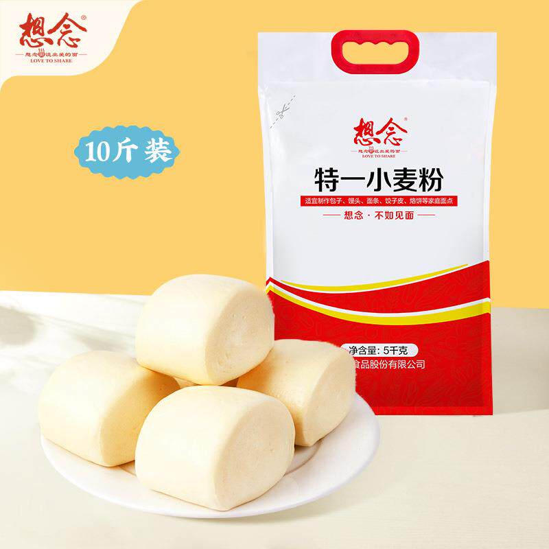 想念面粉 特一小麦粉家用粉通用小麦粉中筋饺子粉馒头粉