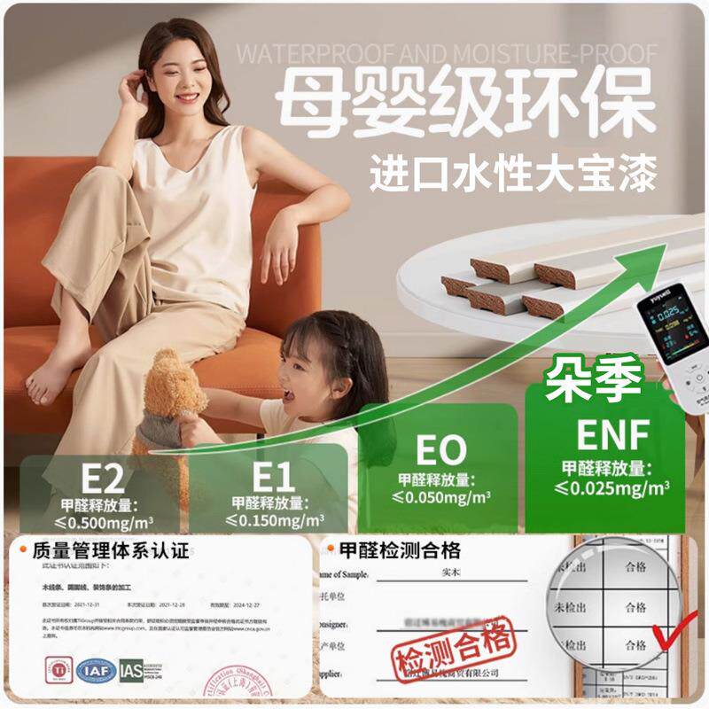 纯实木踢脚线奶油风NJR木质子地地脚线烤漆法式板菱花白杏灰色贴