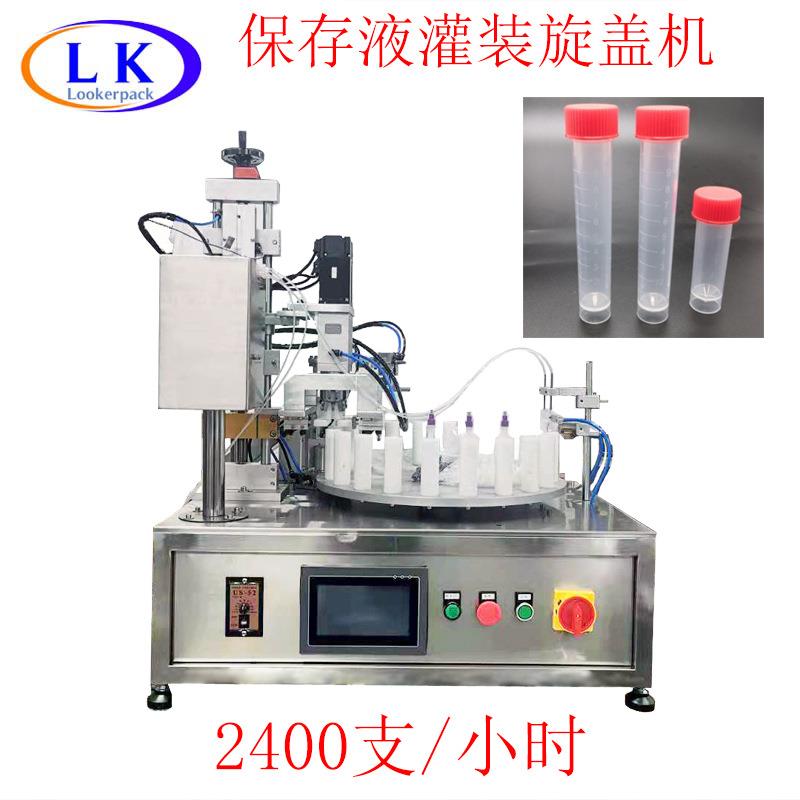 0.5ml安瓶安倍瓶次抛瓶子试管生发液蠕动泵陶瓷灌装旋盖机压盖机