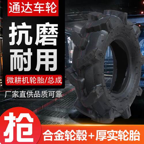微耕机轮胎拖拉机人字形轮胎总成350 400 500 600-6-7-8-9-10-12