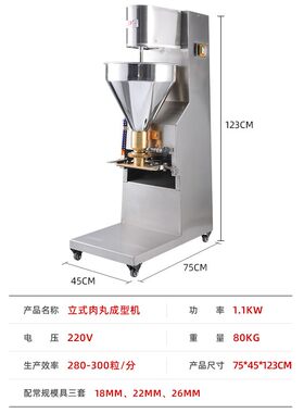 厂CAI家供全自直动肉丸型狮子头肉丸素丸机虾丸章鱼成丸立式成型