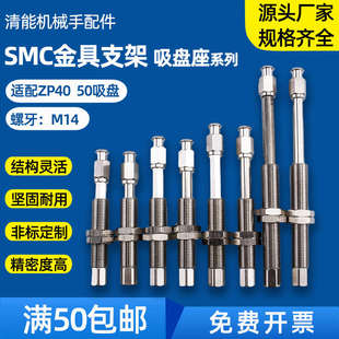 A14 J40 ZP40 50金具吸盘座支架M14牙ZPT J10 SMC J30 J20 B01