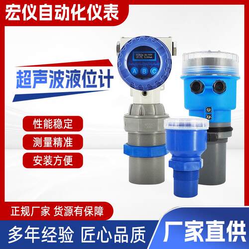 防腐防爆分体式超声波液位计物水位计控制器开关传感器高精度