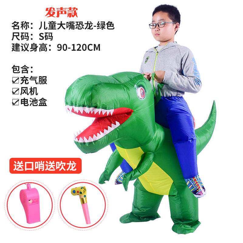 高档万节童装充气恐龙衣服儿服圣大嘴玩具亲子相扑霸王龙小孩坐骑