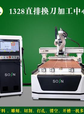 49尺直排换刀开料机直排换刀开料机厂家SX1328A-12