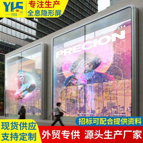 LED Holographic Invisible Screen商场广告蜂窝屏全息隐形屏