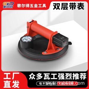 歌尔得分体泵芯电动真空吸盘瓦工工具瓷砖玻璃大理石搬运TypeC口