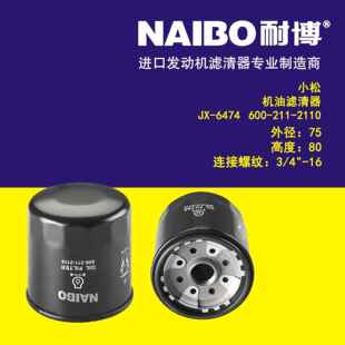 662X 600 211 P550589 2110 LF16011 6474机滤