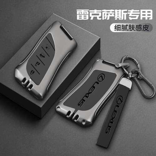 适用雷克萨斯钥匙套es200高级es300h凌志es车nx350h男rx270壳nx扣