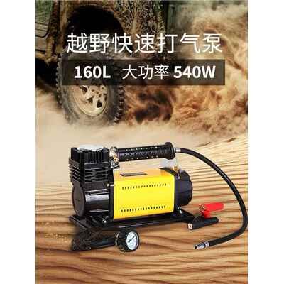 Tmax气泵Suv越野车汽车气泵大功率T-Max气泵胎压