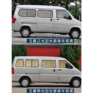 五菱之光6376nf 6389 6390 6400专用面包汽车窗帘遮阳帘防晒 6388