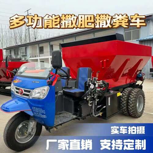 农用扬粪机后置抛粪机施肥机厂家直销三轮履带撒粪车全自动牵引式