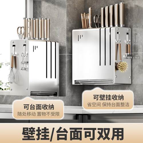 刀架置物OY-HS-30新架不锈厨房菜刀收纳款钢壁挂式多能功家用刀具