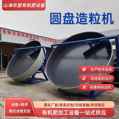 猫砂饲料有机制粒机滚动造粒0.5-3米有机圆盘造粒机成套设备