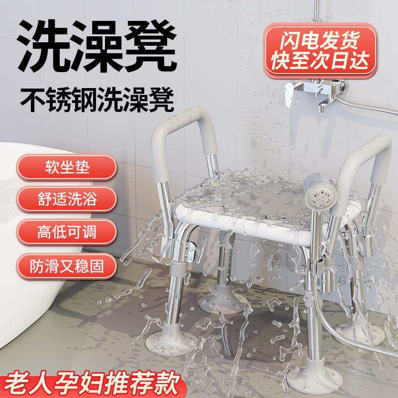老人洗澡专用椅沐浴椅座椅坐便两用椅浴室凳防滑厕所吸盘坐浴