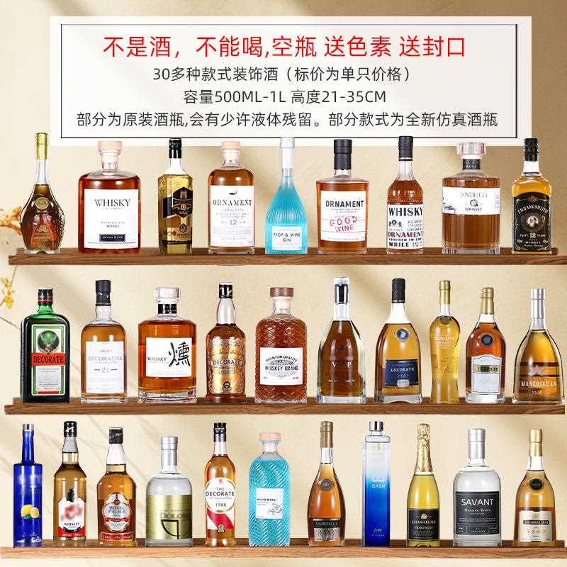 居洋酒装饰酒客柜真摆件红酒瓶空酒瓶682收藏家仿酒道具厅样板房