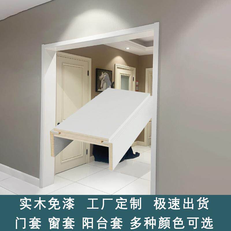垭口实木多层板门套门框包边入户门保护套免漆美式窗户套门套线