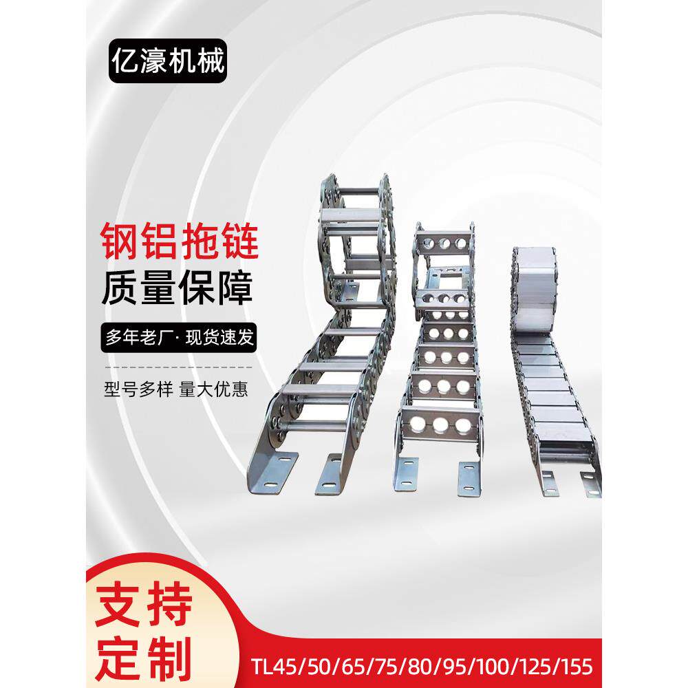 钢制拖炼全封闭桥式机床电缆工程拖炼不锈钢金属坦克炼TL钢铝拖炼