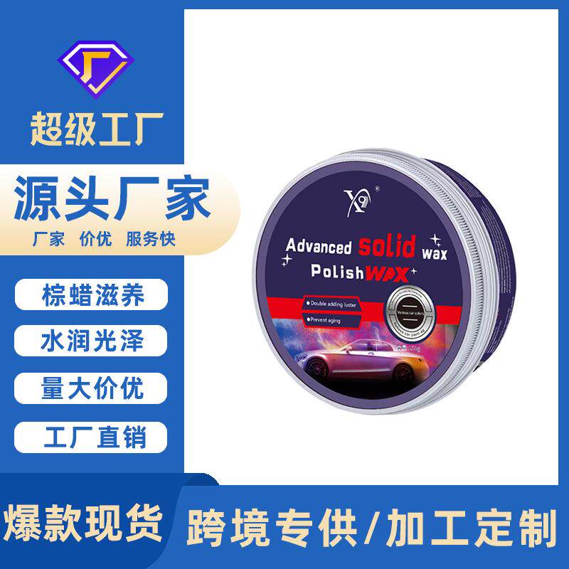 TK外贸汽车固蜡软蜡漆面镀膜抛光上光蜡全色通用修复养护车蜡