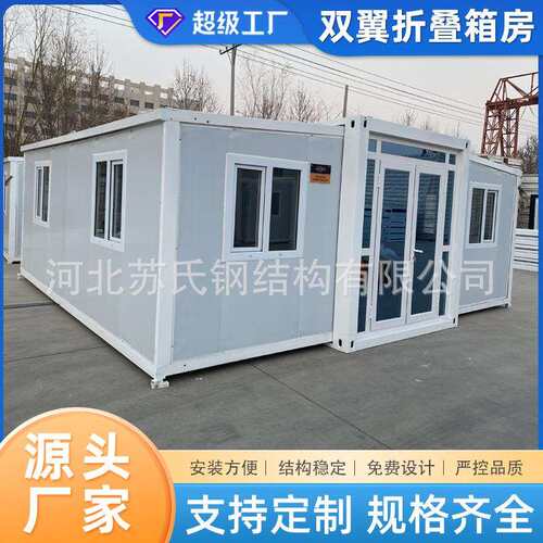 双翼折叠箱房活动房可移动箱房翼式打包箱房活动房屋扩展房